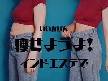 ドゥーロンロン(Doux Ronron)の写真/辻堂で叶う！汗を流しデトックス！インドエステで理想のボディラインへ導く極上リラックスタイム♪