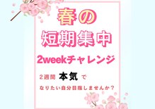 サロン ド ヴィーナス 行田店