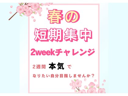 サロン ド ヴィーナス 行田店の写真