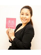 美尻研究所 ラミレ 倉敷店(RAMIRE)&nbsp;塩澤 舞衣