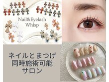 ウィスプ(WHISP)