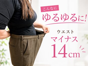 ヨサパーク アカーシャ(YOSA PARK AKASHA)/ウエスト◎マイナス14cm