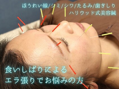 加島鍼灸接骨院の写真