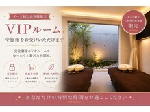 はる鍼灸整骨院の雰囲気（ダーマ鍼のお客様はVIPルームへご案内いたします♪）