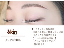 【眉（アイブロウ）+美眉WAX+メイク仕上】でナチュラル垢抜け眉へ