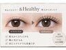 【実はできます♪】LEDバインドロック×&Healthy 80束￥10500→￥9500