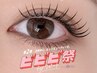 【ビビビ祭におすすめ】LEDバインド120本(2回分)サロンケア+アディクト現品