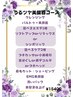 うるツヤ美顔器コース 15400円(エステのみ12,650円)(90分)