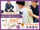 ほねキング 八柱駅南口整骨院の写真