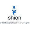 シオン(shion)ロゴ