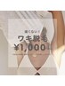 【ワキ】最新脱毛体験1回1000円!!★初回無料カウンセリング付