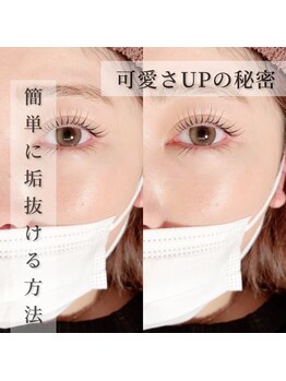 ガレリア アイデザイン KHビル店(GALLARIA Eye design)/垢抜けまつげデザイン
