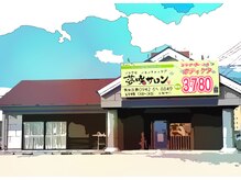夢咲サロン 筑後店