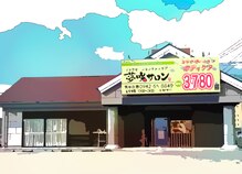 夢咲サロン 筑後店