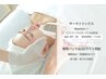 【リフティング管理】サーマトリックスパッケージ 90min