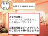 【夜間２０時以降にご予約の新患さまへのお願い】