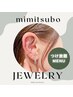 耳つぼjewelry(20個まで)