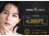 【メンズ脱毛】全身脱毛(顔込み・VIOなし)◎¥4980