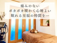 スタート(START)の雰囲気（ラジオ波で全身温めた後、リンパマッサージをしていきます♪）