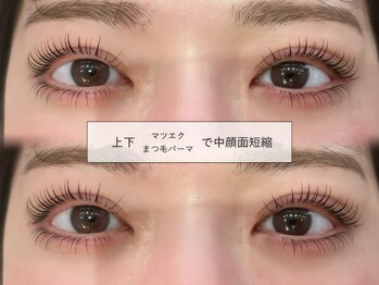 グロウ(glow)/上下まつげパーマ