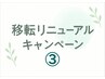 ★移転リニューアルクーポン(3)★もみほぐし30分＋骨盤調整￥9,000⇒￥4,649