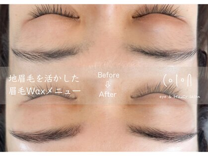 コトンアトリエ アイ アンド ビューティー(COTON atelier eye & beauty)の写真