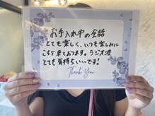 リエル(RIEL)/【お客様の素敵なメッセージ】