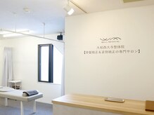 堺中百舌鳥駅前整体院【骨盤矯正/姿勢矯正/肩こり/腰痛/整体/肩甲骨/眼精疲労/頭痛】