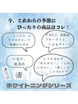 エヌフェイシャル(N.facial)/スキンケア商品も多数取り揃え
