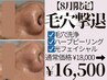 【イチゴ鼻毛穴撃退】ハイドラ毛穴洗浄+ピーリング+光フェイシャル