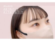 ヘーラー(Hera)/まつげパーマ　ラッシュリフト