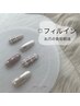 【フィルイン対応】ハンドオフ込み 店内120分コース/￥9500