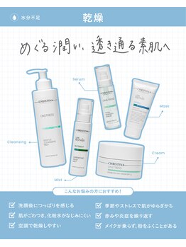 キヌ(KINU)/水分不足による乾燥に◎