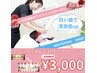 【5月初回クーポン】５月限定1日1名様☆ ホワイトニング40分照射 ¥3,000