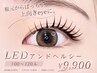 【期間限定☆】"&Healthy"LEDエクステ×まつげパーマ100～120本 ¥9,900