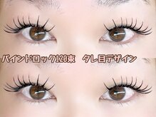 リノ(Lino)/濃いめバインドロック☆