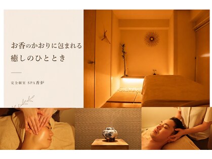 スパ 香炉の写真