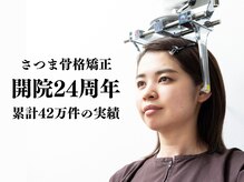 セファロ分析