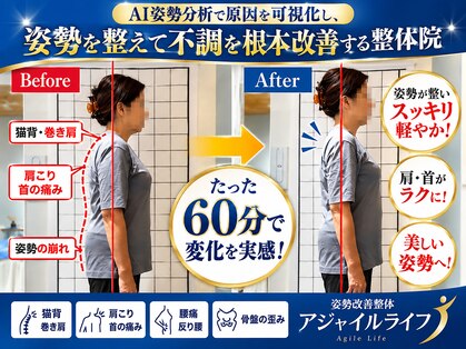 アジャイルライフ 大森山王院の写真