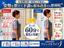 アジャイルライフ 大森山王院