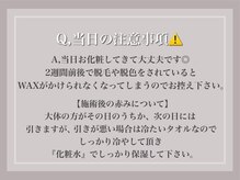 エサージュ 池袋店/Q, 当日の注意事項