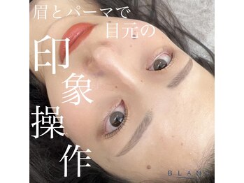 アイラッシュサロン ブラン 新瑞橋駅前店(Eyelash Salon Blanc)/眉毛アイブロウ 眉スタイリング