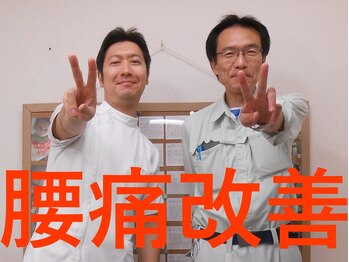 かしわぎ整体院/腰痛が改善!いろいろ体調が良い