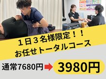 高崎カラダサポート鍼灸接骨院