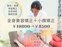 リボーン 福岡春日(Rebone)