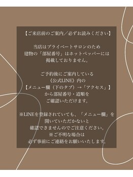 ロルドア 天神大名(Lore Door)/注意事項