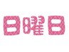 【日曜日限定！身体の不調を改善したい！】全身整体60分6000円→4980円