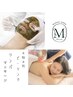 【9月限定◎】お悩み別ピーリング＆リンパマッサージ30分　¥14500