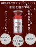 NEW☆【脂肪分解◎】レッドショット2cc＋MTフェイシャル付18,600円→13,600円