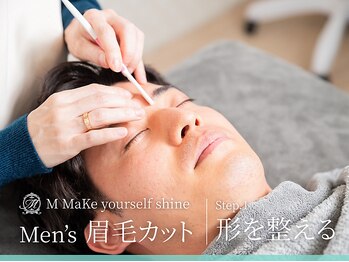 エム(M MaKe yourself shine)/眉脱毛|STEP1 - 形を整える